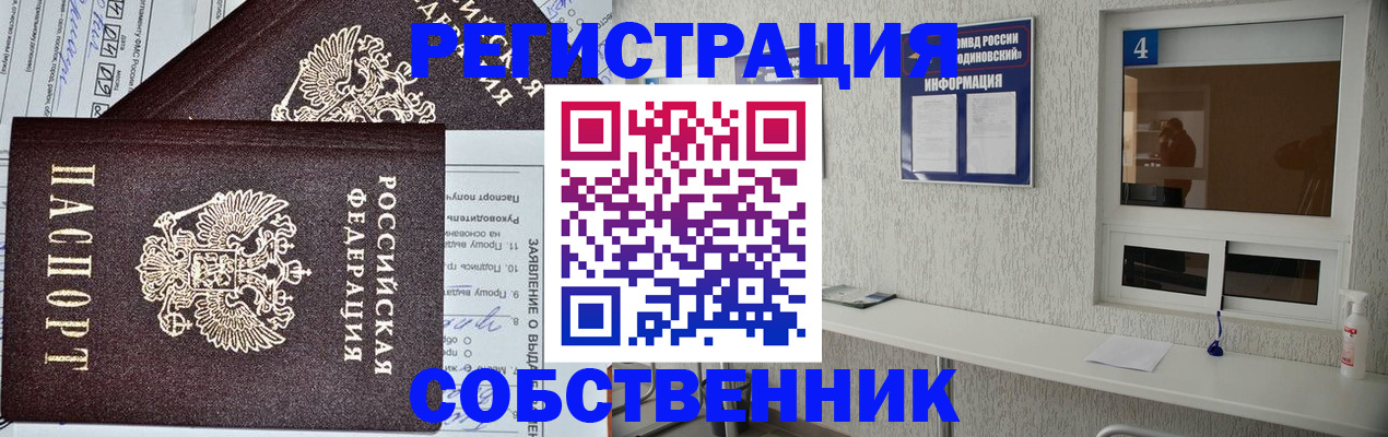 временная регистрация в Калаче-на-Дону