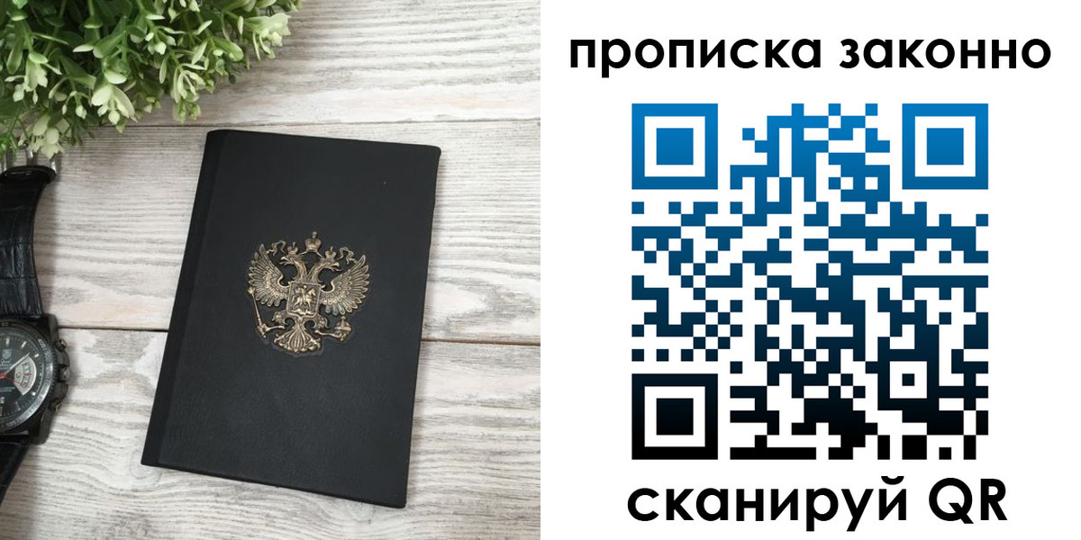 временная регистрация поиск в Калаче-на-Дону