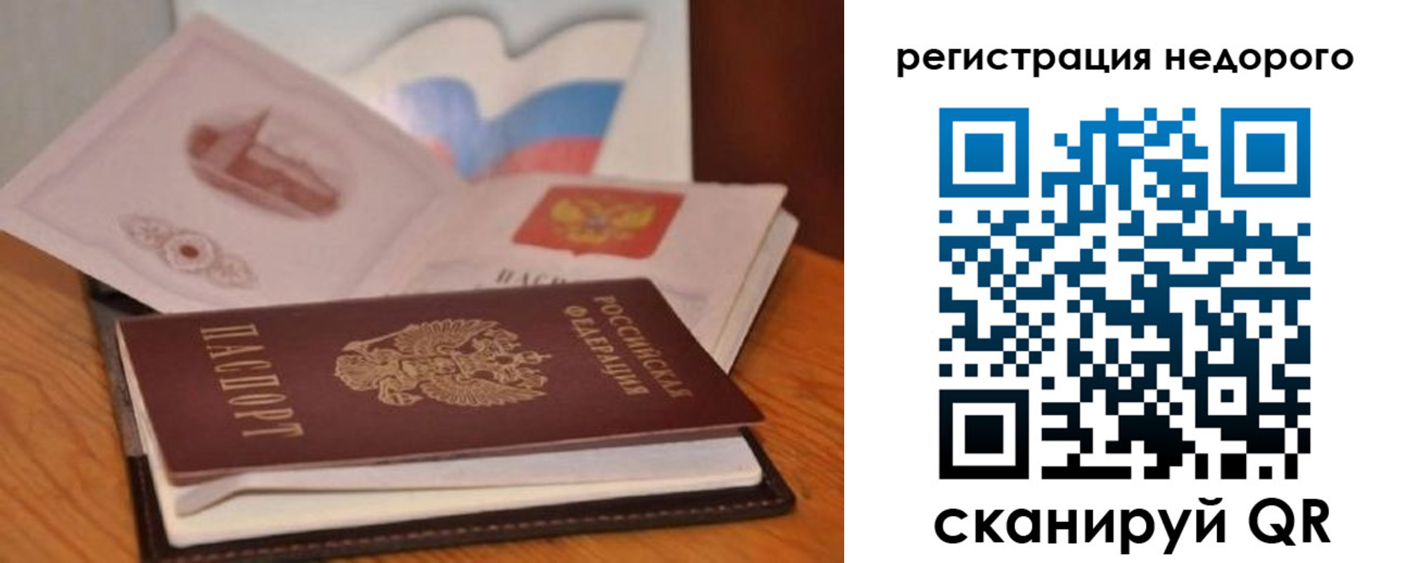 временная регистрация в квартире в Калаче-на-Дону