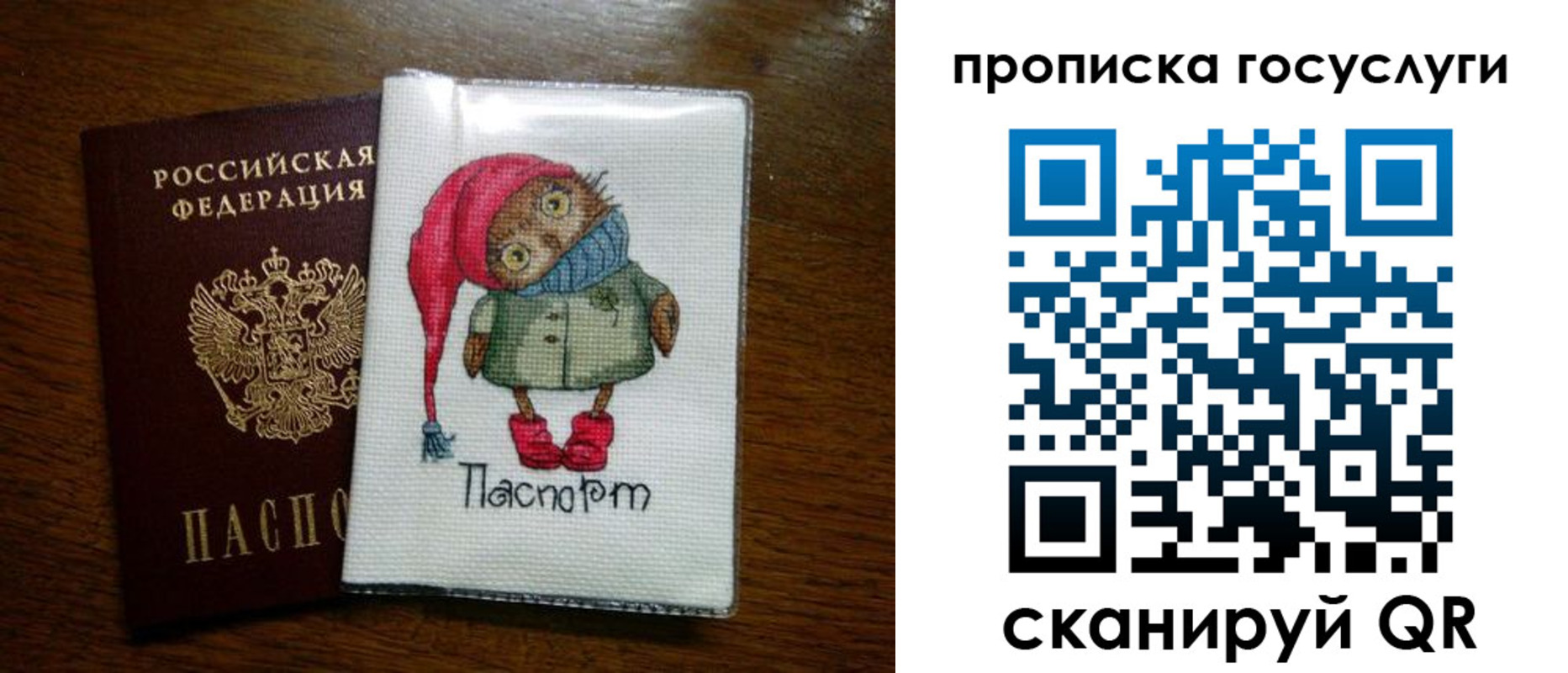 найти адрес прописки в Калаче-на-Дону