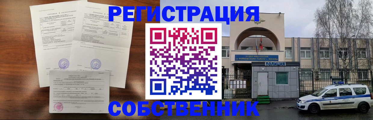 временная регистрация гарантия в Калаче-на-Дону