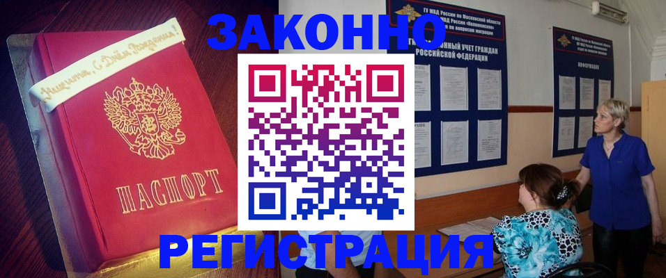 прописка поиск в Калаче-на-Дону