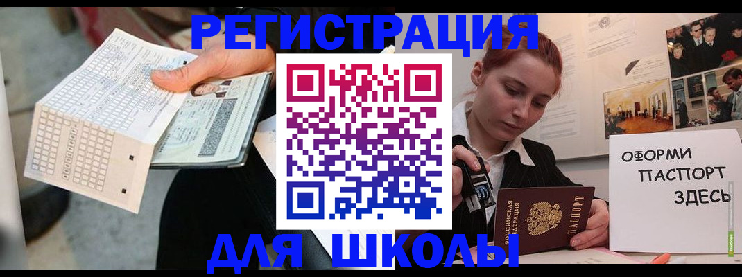 временная регистрация для всех в Калаче-на-Дону