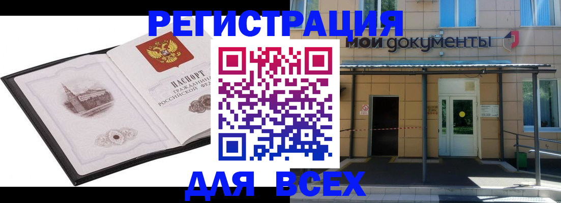 временная регистрация для школы в Калаче-на-Дону