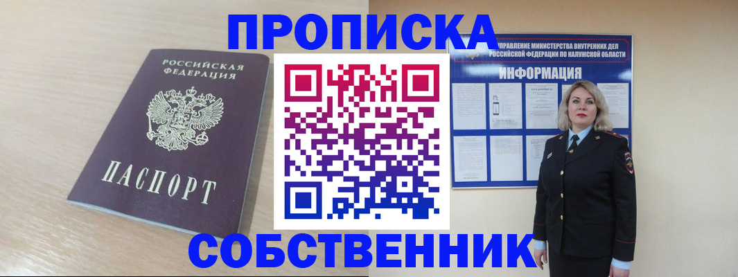 найти адрес прописки в Калаче-на-Дону