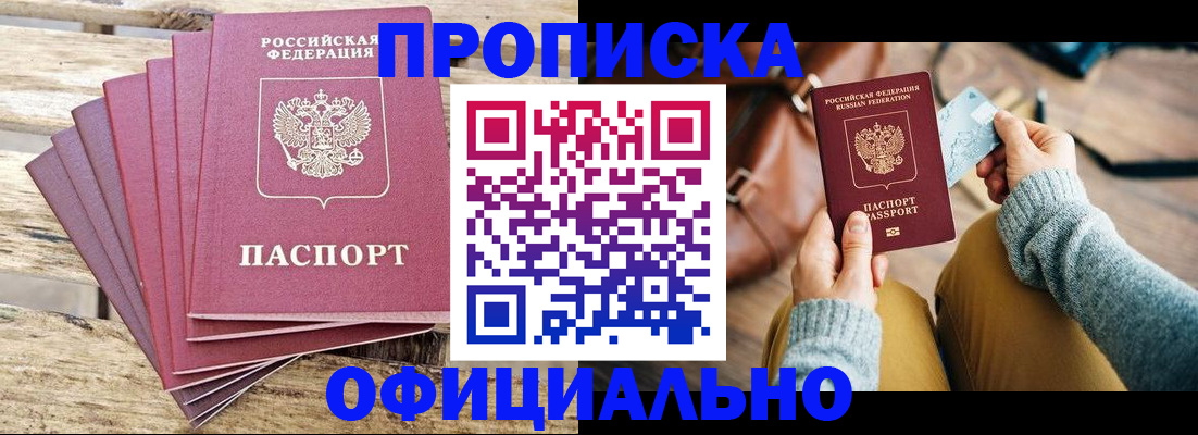 где прописаться в Калаче-на-Дону