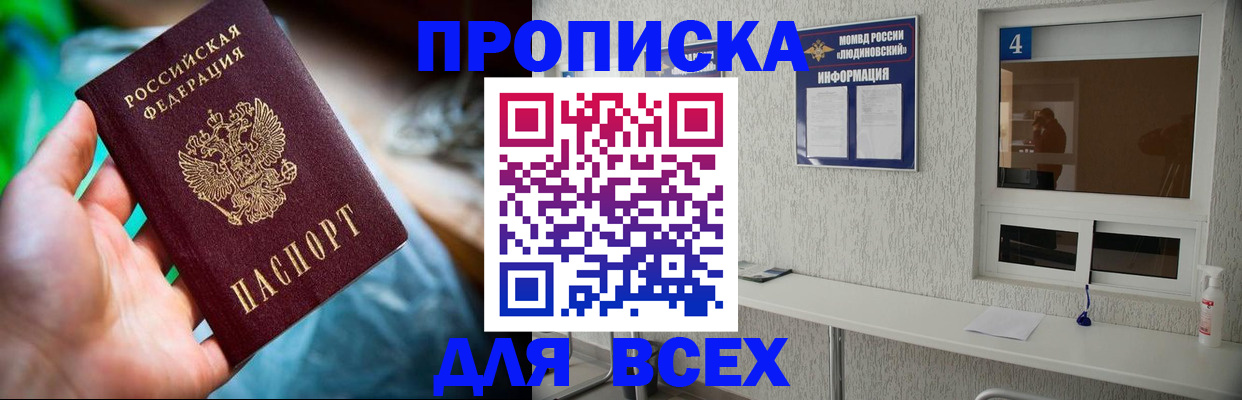 регистрация в Калаче-на-Дону