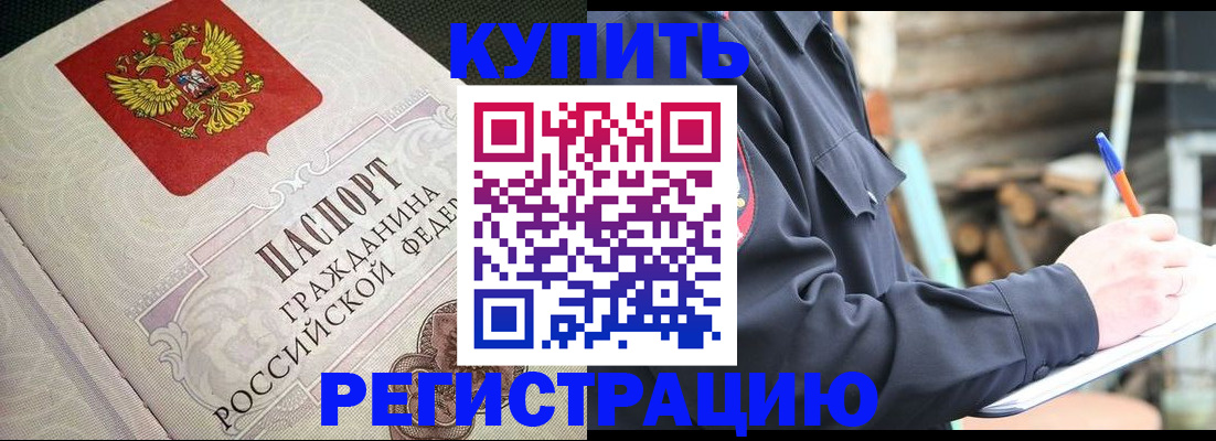 временная регистрация гарантия в Калаче-на-Дону