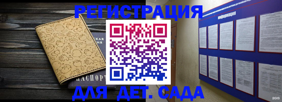 прописка гарантия в Калаче-на-Дону