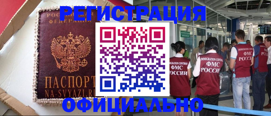 временная регистрация для всех в Калаче-на-Дону